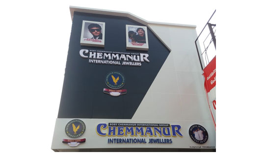 Chemannur Jewellers Perumbavoor